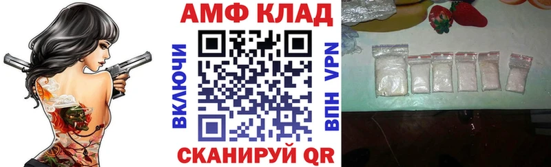 как найти закладки  Разумное  АМФ Розовый 